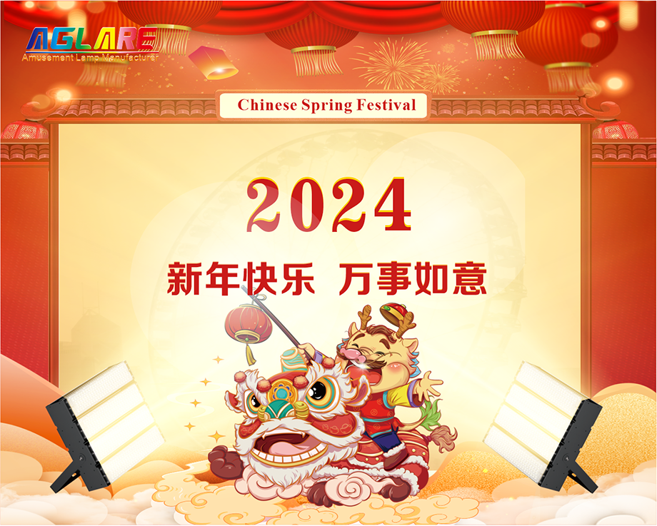 ���ι��ʹ���2024�괺�ڷż�֪ͨ